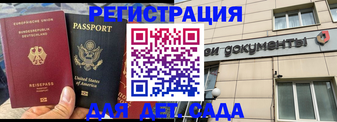 временная регистрация в квартире в Топках