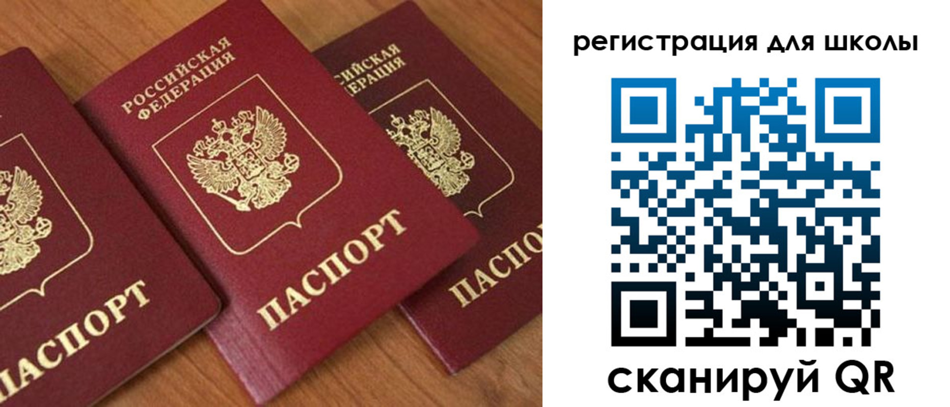 миграционный учет в Топках
