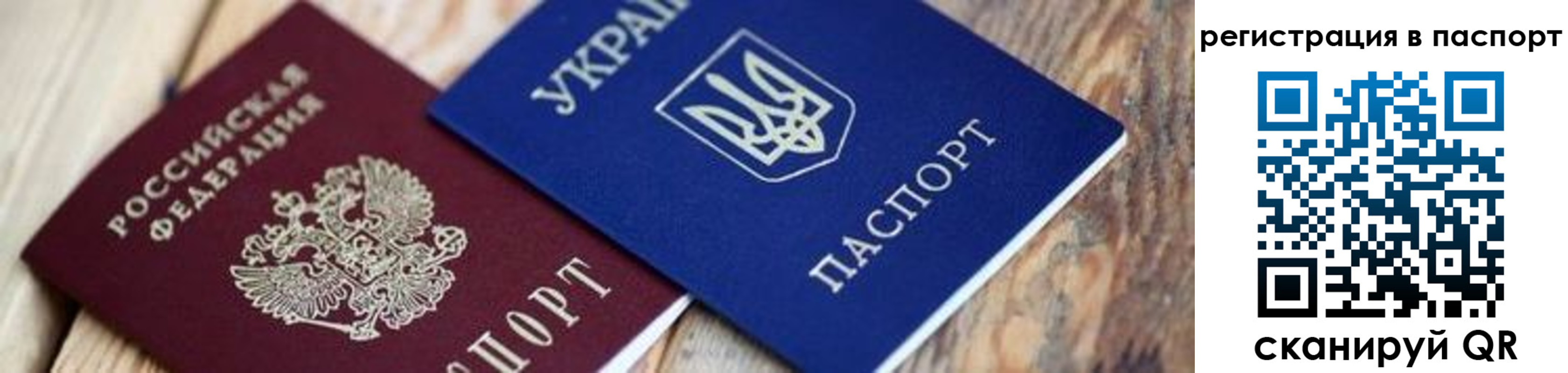 временная регистрация купить в Топках