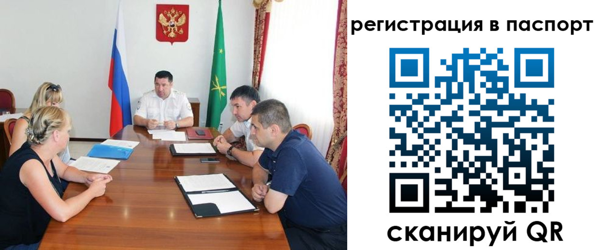временная регистрация поиск в Топках
