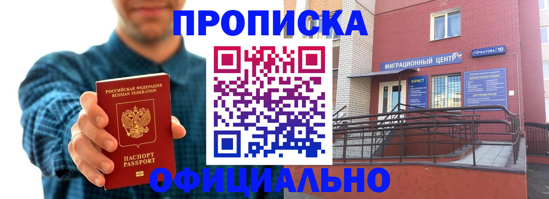 временная регистрация в квартире в Топках