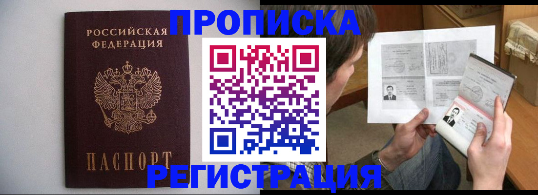 временная регистрация 2025 в Топках