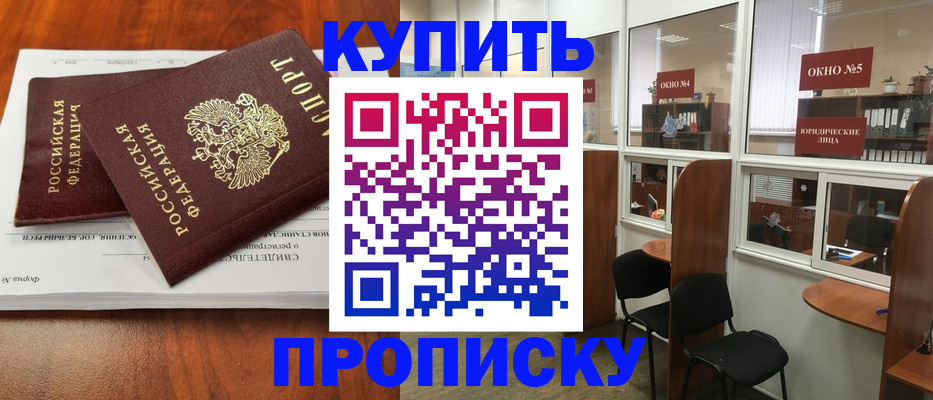 временная регистрация в квартире в Топках