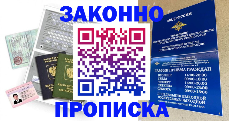 найти адрес прописки в Топках